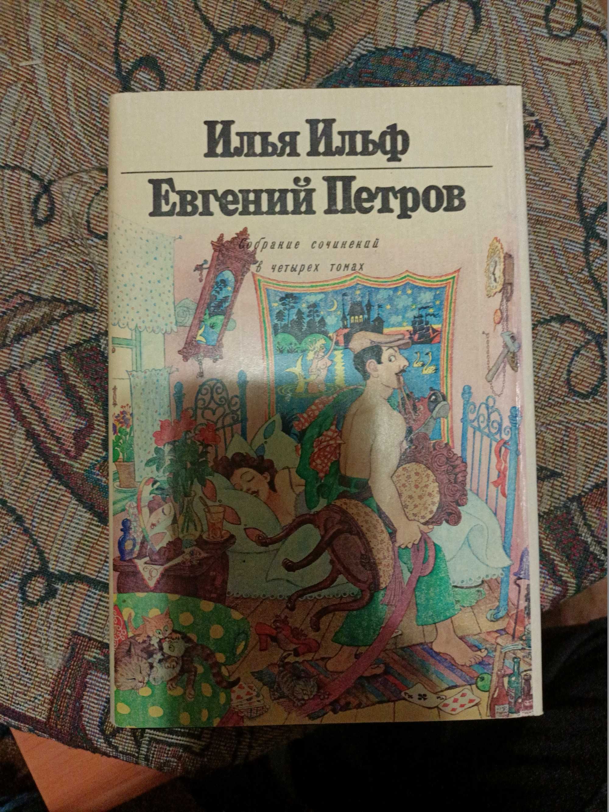 Продаю сборники сочинений Злобин, Гашек, Генри и др.