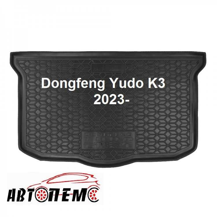 Коврик в багажник Dodge Journey Avenger Cupra Formentor Dongfeng Yudo