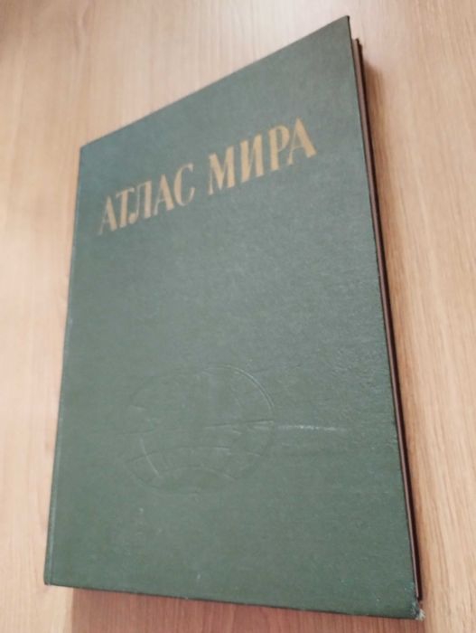 Атлас мира 1987, СССР