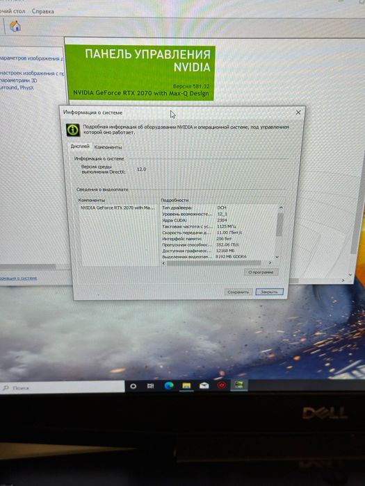 Игровой Dell 144Hz.RTX2070max.I7-10750H.8Gb.SSD256. GAMING G5