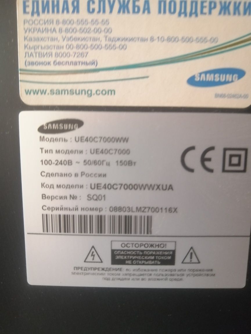 Samsung UE40C7000.WW