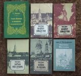 Закон Божий 1-2 том.(1991) и другие православные книги.