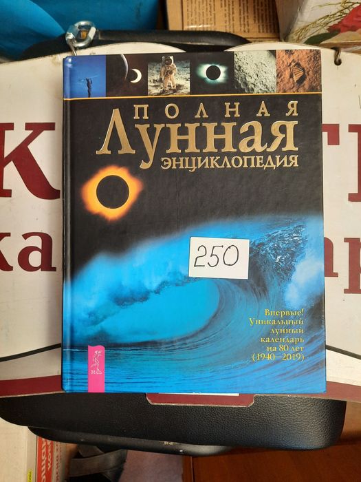Книги по астрологии