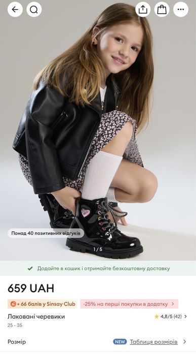 Дитячі ботіночки на дівчинку