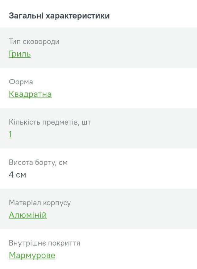 Сковорода гриль Krauff