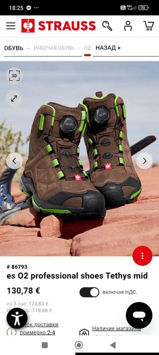 Взуття для праці Engelbert Strauss Motion 43.