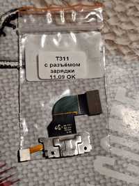 Шлейф зарядки для Samsung Galaxy Tab 3 (T311)