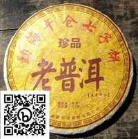 TEA Planet - Herbata PuErh Shu prosto z Chin - dysk 357 g. z 2014 r.#2