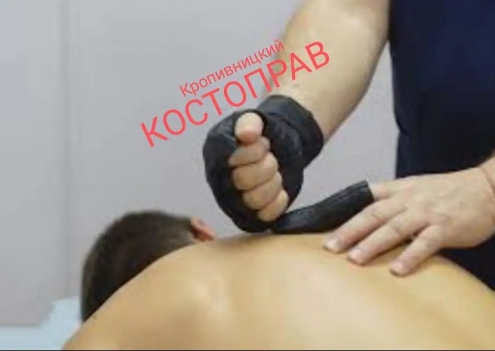 Мануальная терапия,остеопатия,реабилитация.Кропивницкий