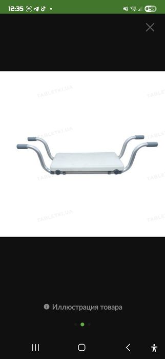 Сидения,для ванны