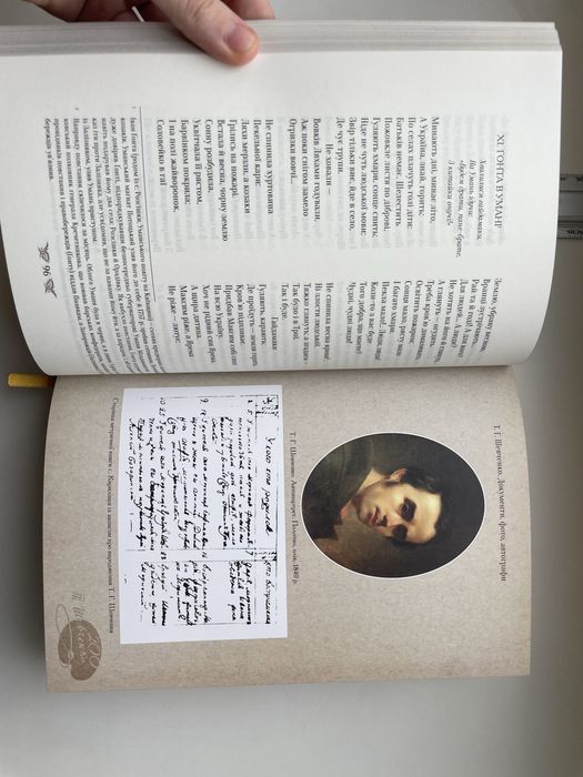 Кобзар ювілейне видання 2014р