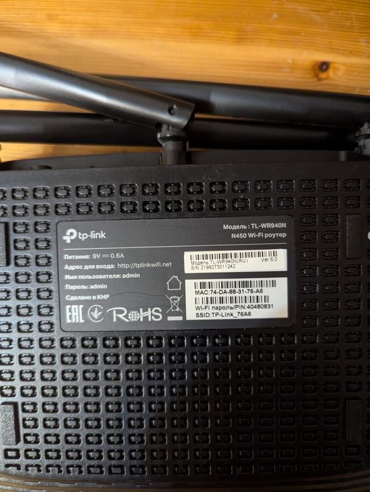 Tp link TL-WR940N