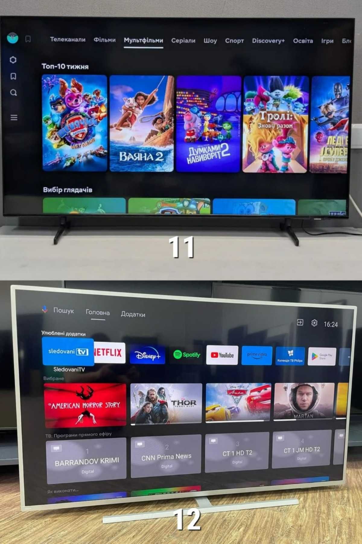 Телевізор PHILIPS 58 дюймів QLED 4K SmartTV Ambilight WiFi Бу ГАРАНТІЯ