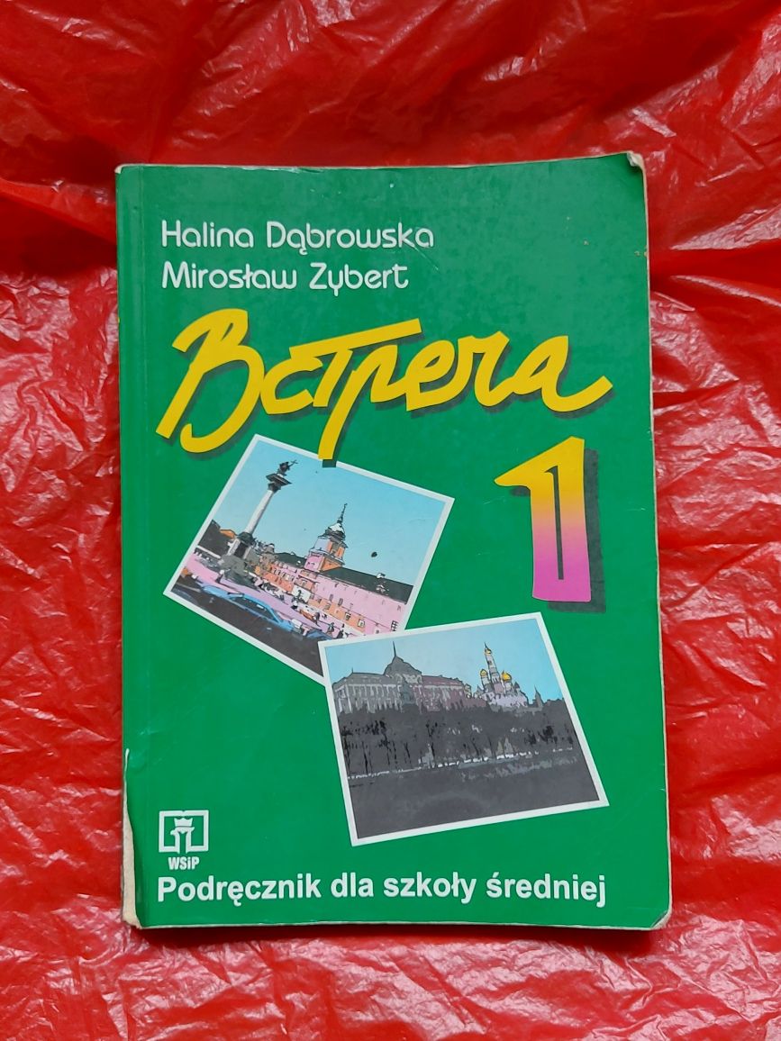 Książka Batpera Rosyjski 1999rok