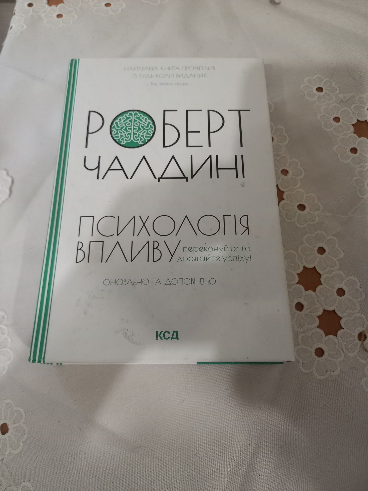 Книги особиста бібліотека психології
