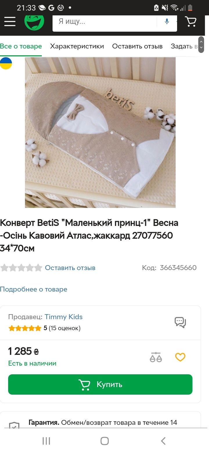 Конверт на виписку теплий, синтепон конверт для джентльмена