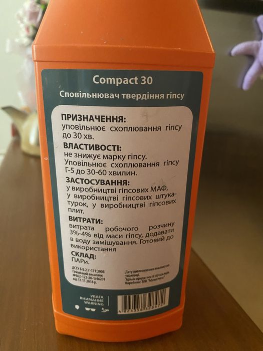 Замедлитель твердения гипса