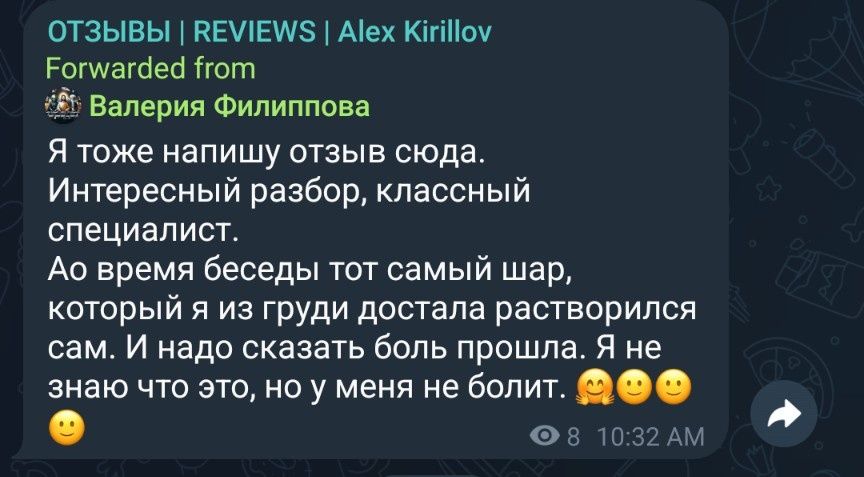 Психолог Онлайн | Гипнотерапевт | Психосоматика | Гарантия Результата