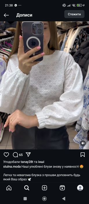 Красива жіноча блузка