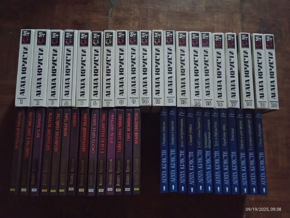 Агата Кристи Детективы