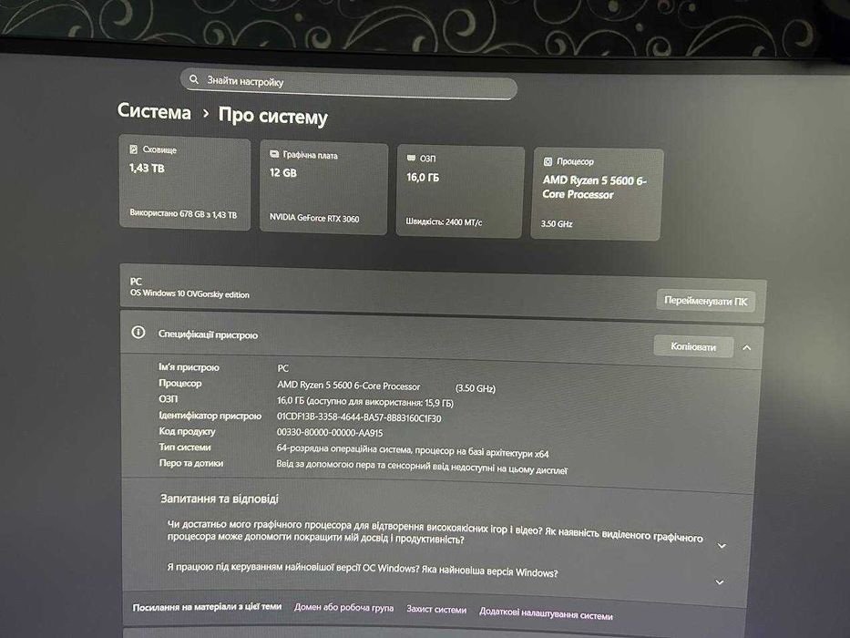 Продам Комп'ютер Ryzen 5 5600, GEFORCE RTX 3060 12 gb MSI. 1 TB, 16 gb