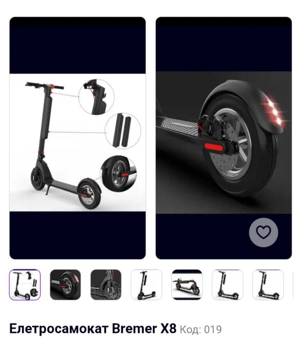 Электросамокат , колесо 10 дюймов