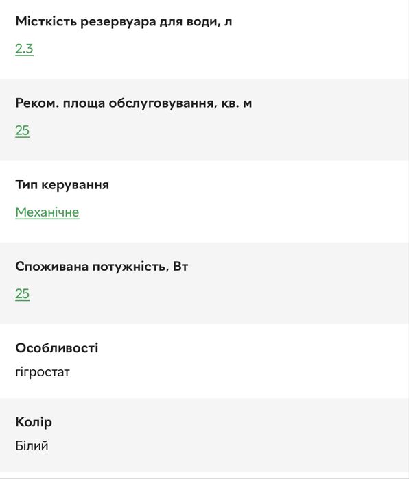 Зволожувач повітря Saturn ST-AH б/в