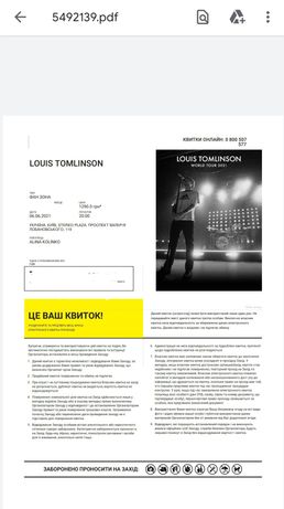 Билет на концерт Луи Томлинсона