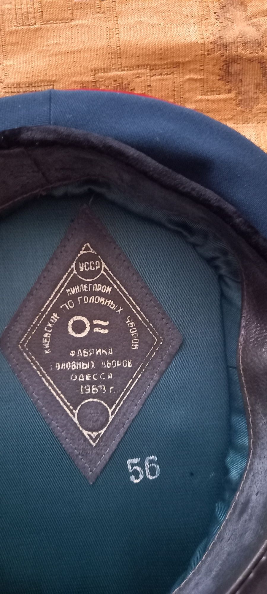 Офицерская парадная  форма СССР