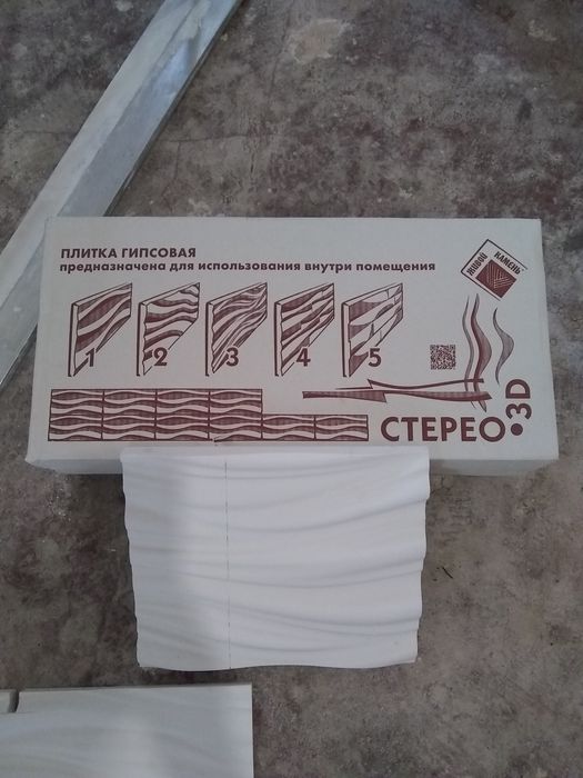 Гіпсові панелі 3D