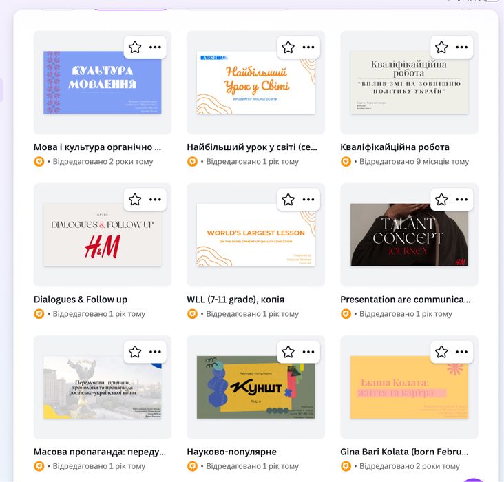 Презентації на замовлення (укр/eng)