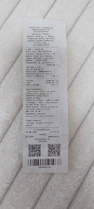 Realme 10 Pro+.  NFC