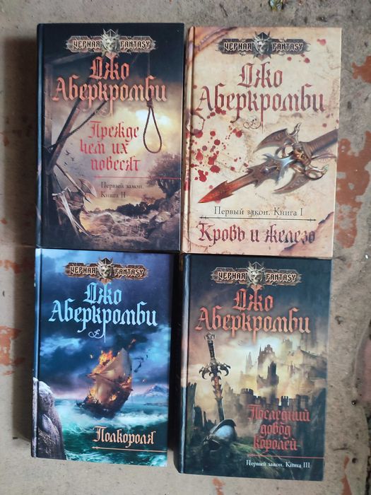 Комплект фантастики