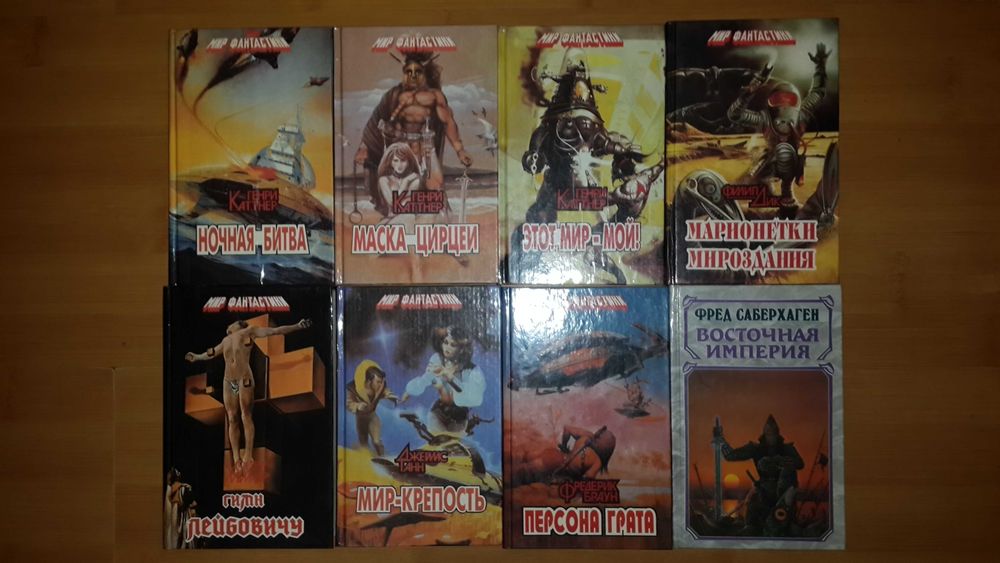 Осирис, Монстры Вселенной, Спектр, Гелиос, Фата - Моргана, Миры Фостер