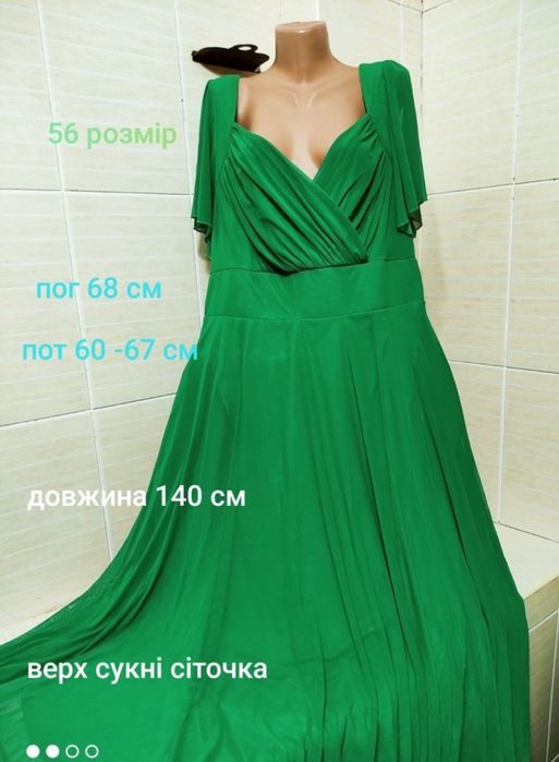 Сукні для жінок  різних розмірів