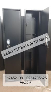 Сейф для зброї (оружейный) на дві рушниці, з двома касами! СО 140/2К2П