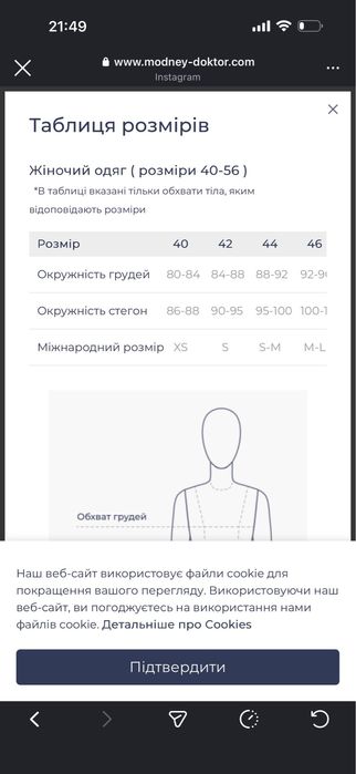 Хірургічний костюм в гарному стані