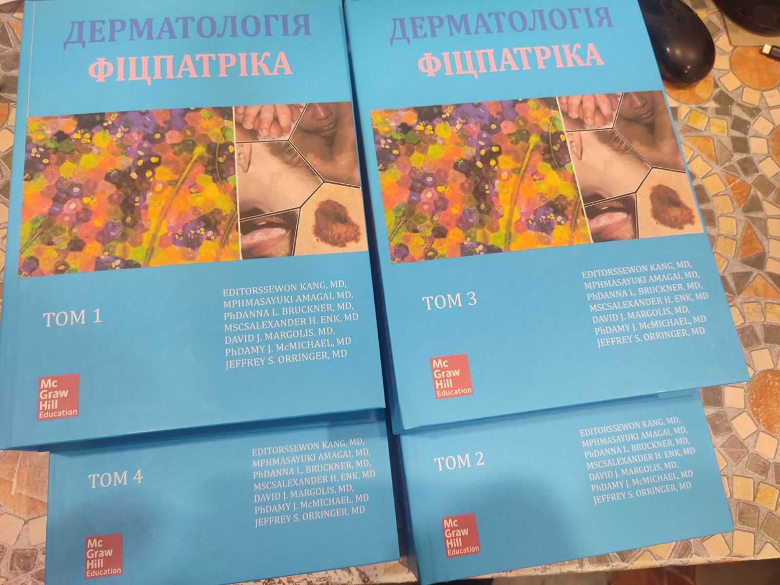 Дерматологія Фіцпатріка 2019 р. 9те видання  в 4х томах (