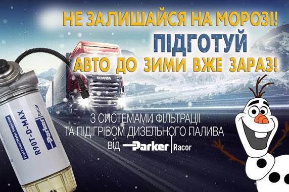 Фильтра Сепараторы Parker Racor Clarcor (Stanadyne) Fuel Manager