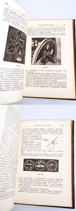 СЛЕПОЙ Полет Теория и практика слепого полета Окер Крейн руководство
