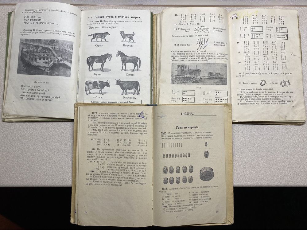 Підручники.Українська мова Чавдаров.Арифметика.Пчолко,Поляк,Володіна