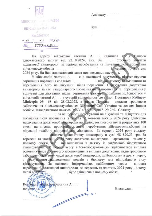 Військовий адвокат, відстрочка, розшук, виплати, ВЛК, ТЦК, юрист, СЗЧ