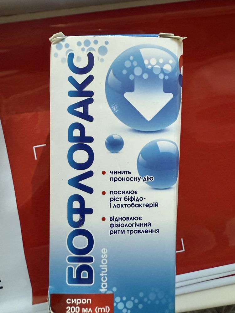 Біофлоракс продам