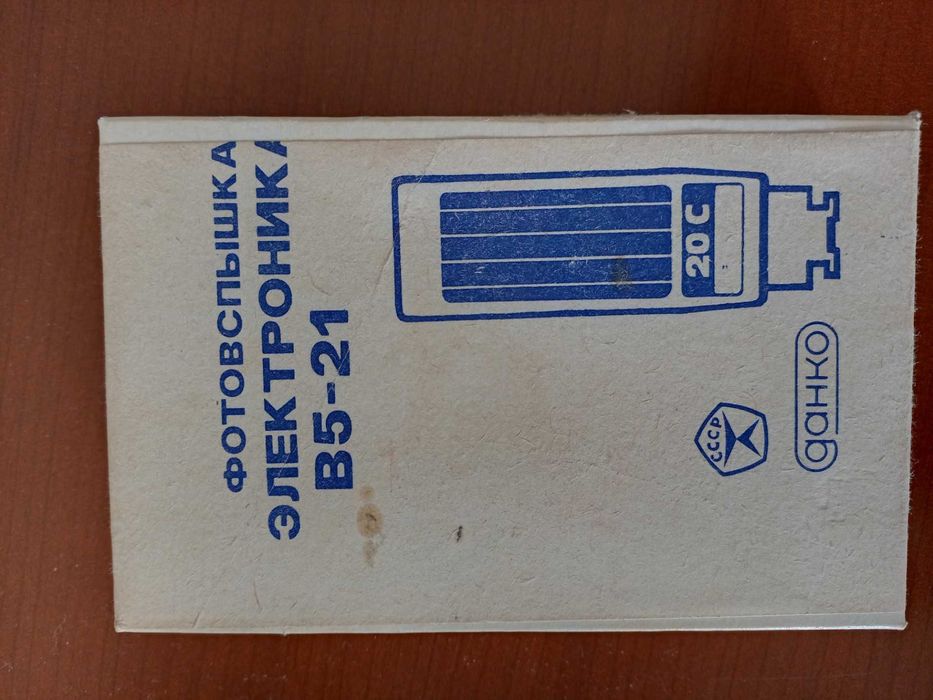 lampa błyskowa ELEKTRONIKA B5-21 ( ZSRR )