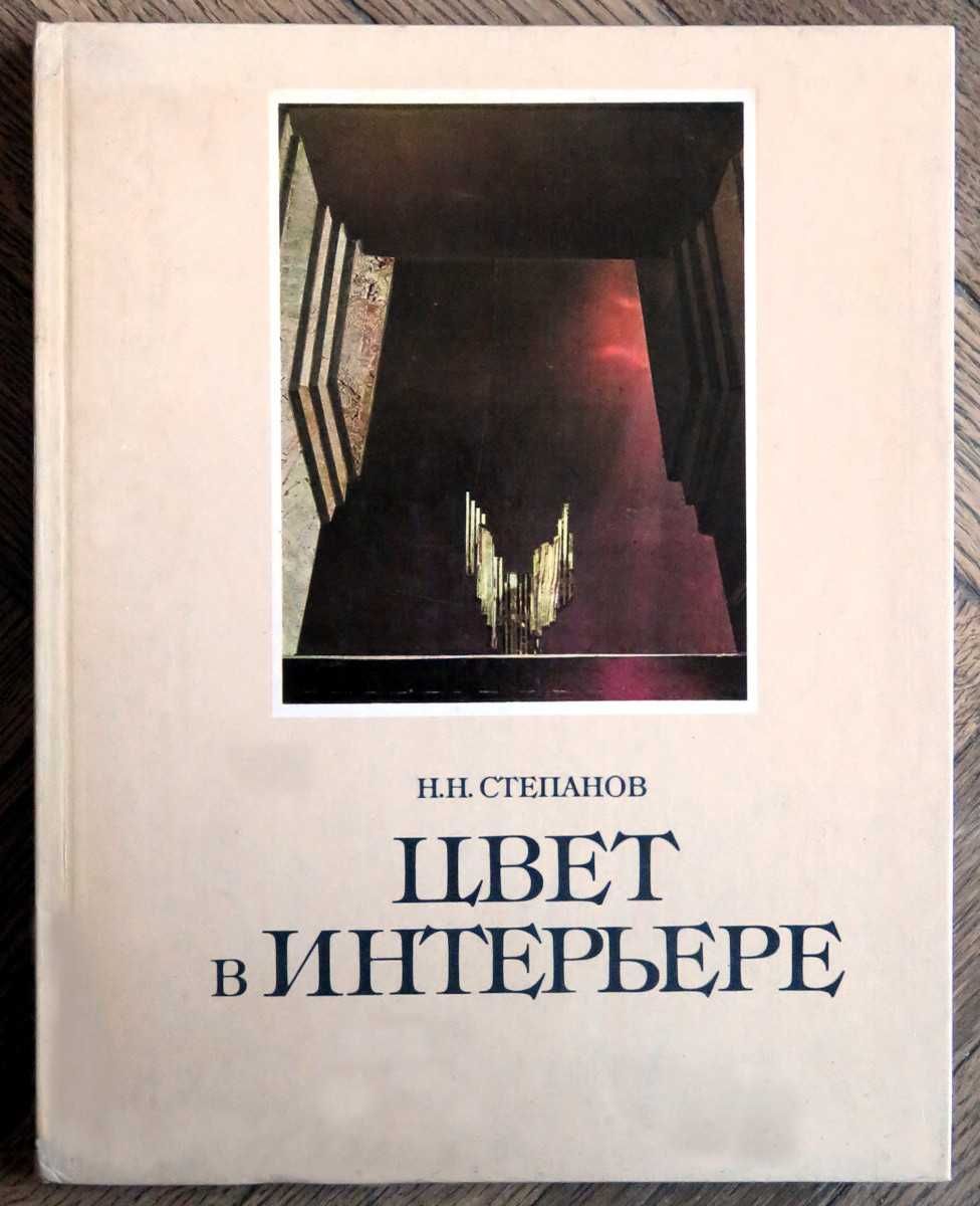 Полезные книги для строителей, слесарей и дизайнеров интерьера