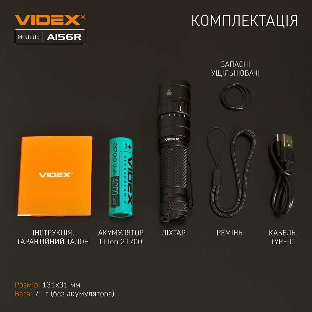 Ручной светодиодный фонарик A156R VIDEX 1700Lm 6500K