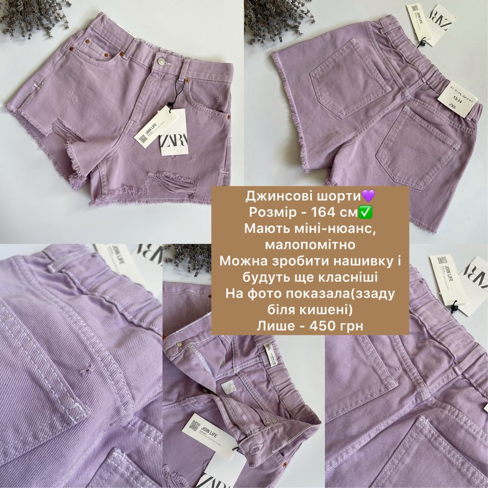 Sale!!! Шорти бермуди спідниця Zara 122, 128, 134, 164 см