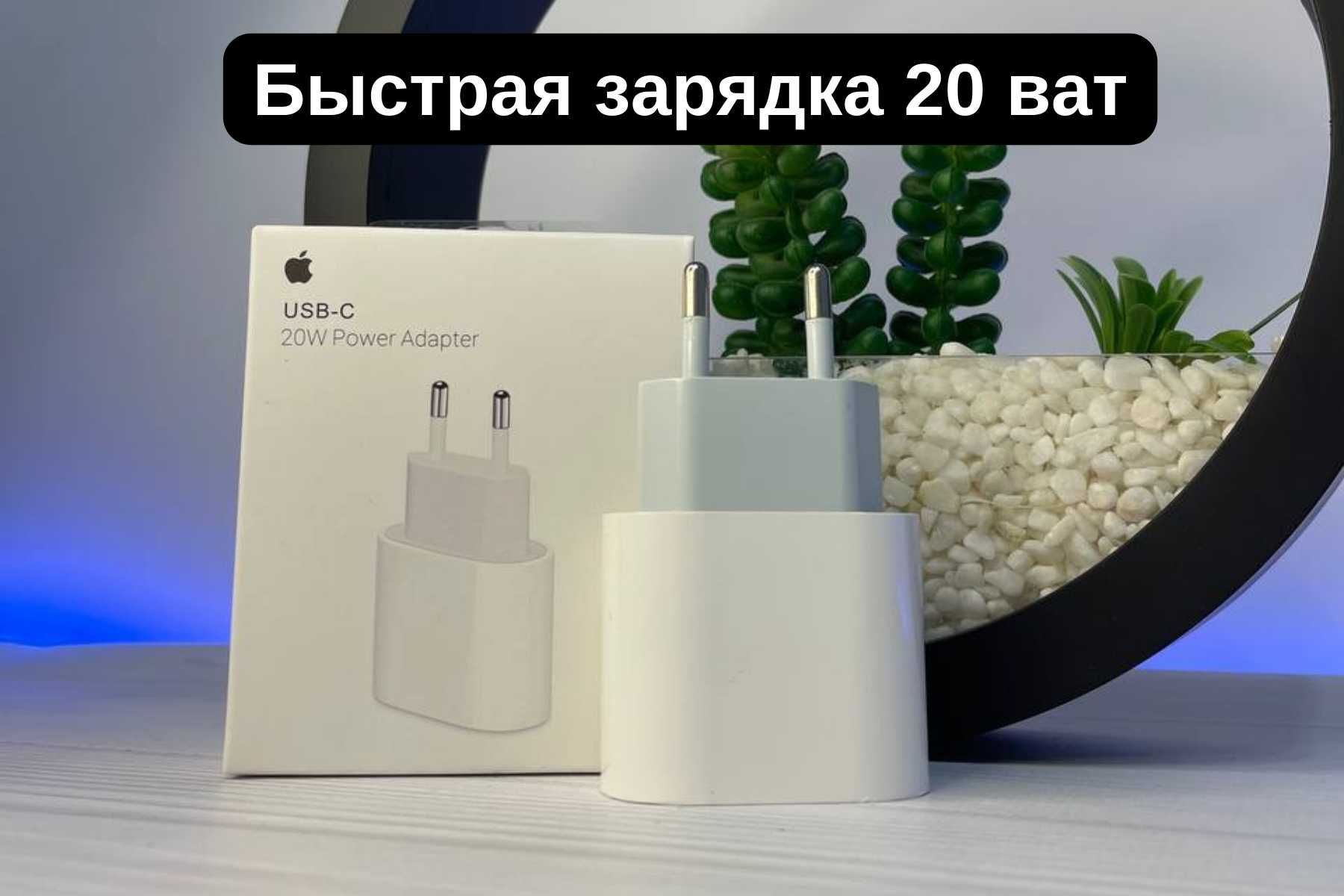 Зарядка для айфон 20 ват Apple iphone