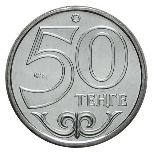 Kazachstan 2015 - 50 Tenge Kyzylorda