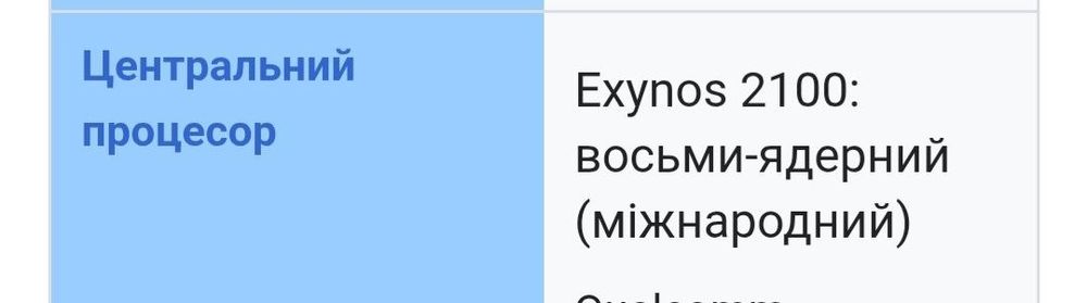 Samsung S21 5G Гарний стан